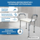 Krzesło łazienkowe | Aluminium | PVC | Regulowana wysokość | Podłokietniki | Acueducto | Mobiclinic - Foto 6